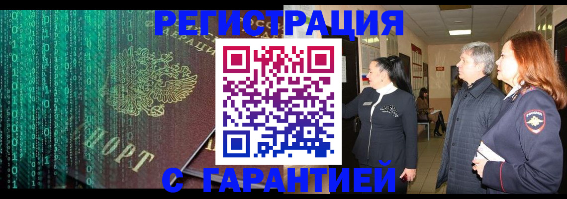 прописка регистрация в Сысерти