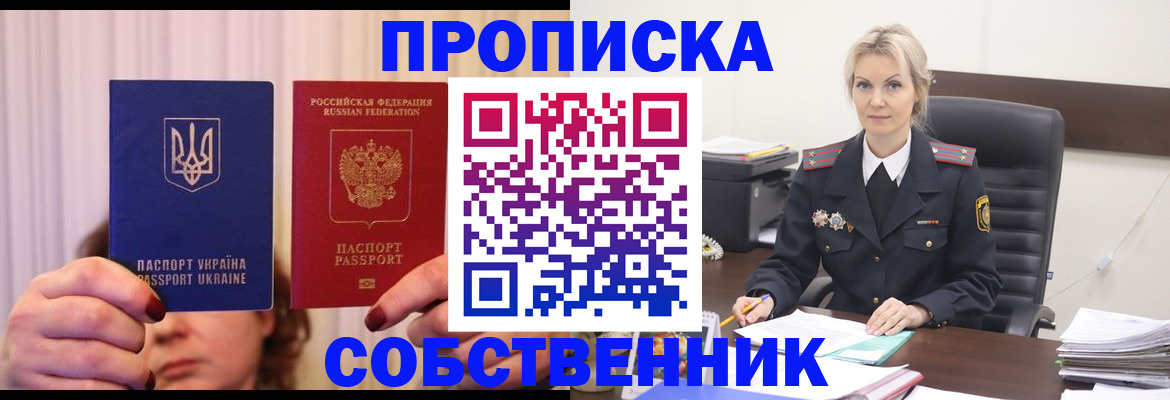 временная регистрация недорого в Сысерти