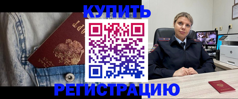 временная регистрация гарантия в Сысерти