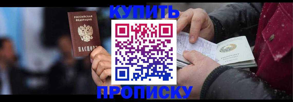 прописка иностранных граждан в Сысерти