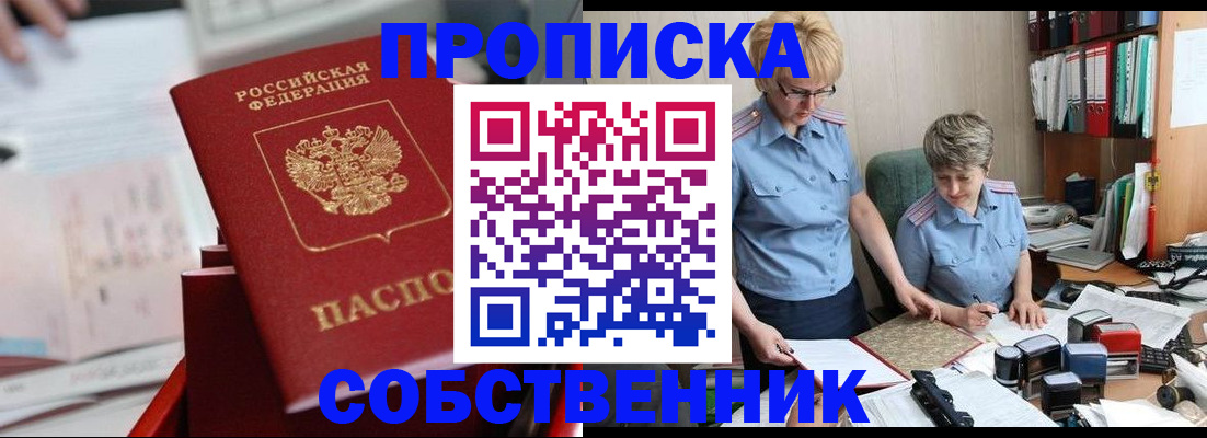 пропишу в квартире в Сысерти